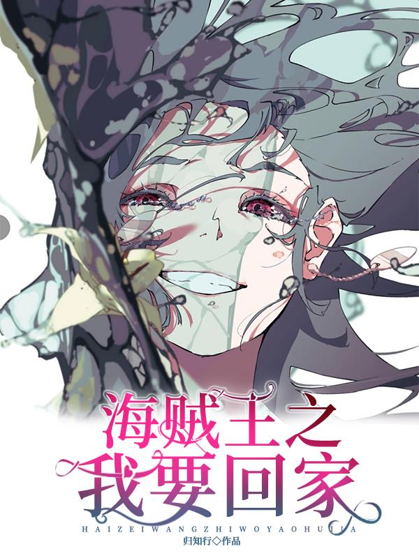 海贼王之干