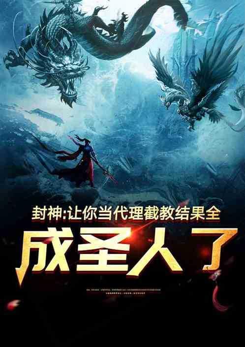 封神我!代管大商