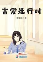 爱的进行时结局