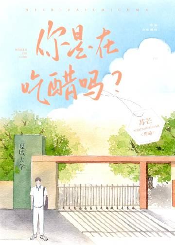 兄弟们都暗恋我