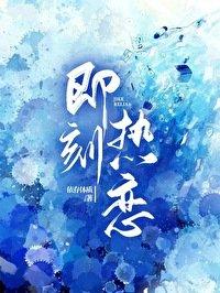 即刻