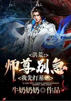 我先打基础!牛奶奶奶