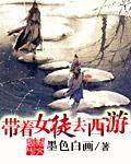 带一群女徒弟修仙