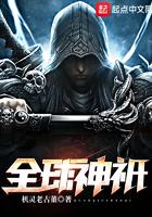 全球神di