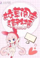 校草阁主请矜持 淡奶油哟