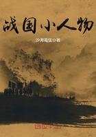 战国 人物