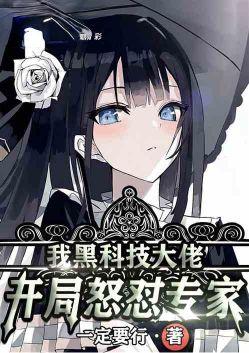是黑科技大佬你不早说!