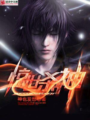 惊世神凰无弹窗免费
