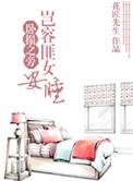 还让不让人睡了txt
