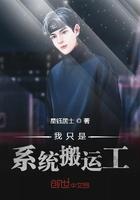 化身搬运工