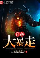 穿越之暴走农妇免费阅读