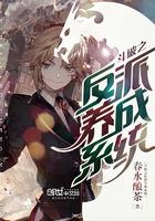 斗破之成为反派