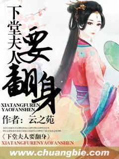 下堂妻翻身