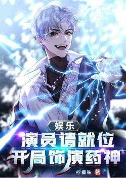 娱乐开局演皇帝