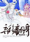 弃后翻身几个攻