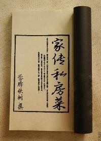 家传是什么意思