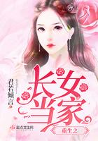 重生之长女当家主角沈海宁