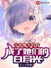 大爱仙尊,我的女弟子全是病娇