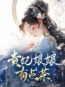 一胎双子,我在后宫当卷王