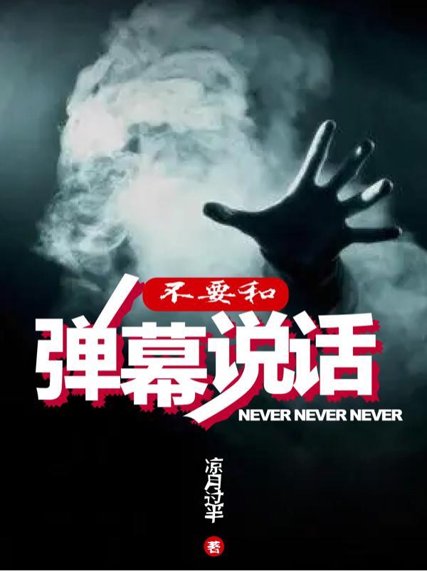 十年前的他们,通过弹幕来找你了