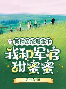 被骂就会掉金币,七零富婆我第一