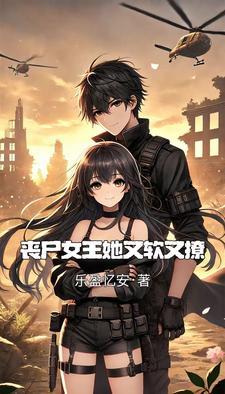 末世重生后,我和疯批反派HE了