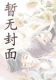 注意!前方妖怪高萌出没